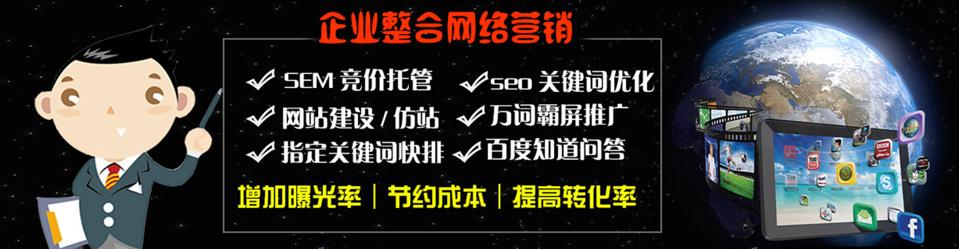 南城百度竞价排名